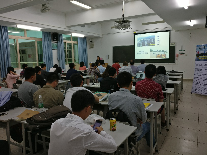 地球科学与工程院第五届研究生学术论坛